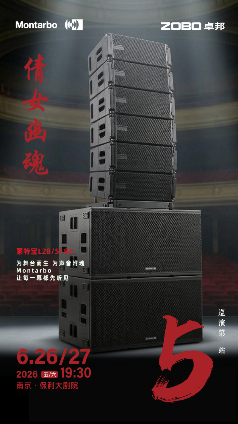 意大利之声 | ZOBO免费看片TV下载旗下蒙特宝音箱全国巡演第5站——燃爆