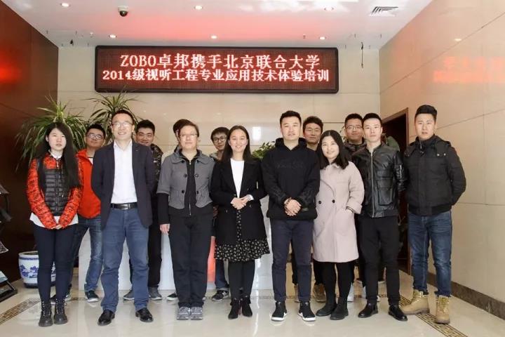 免费看片TV下载培訓 ▎北京聯合大學視聽工程在ZOBO免费看片TV下载進行體驗培訓