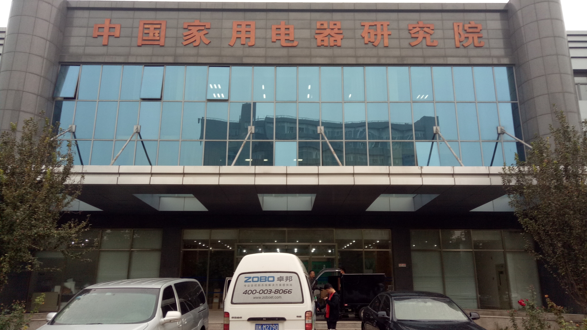 ZOBO免费看片TV下载PRS免费看片在线观看网站攜手中用電器研究院打造多功能廳擴聲新體驗