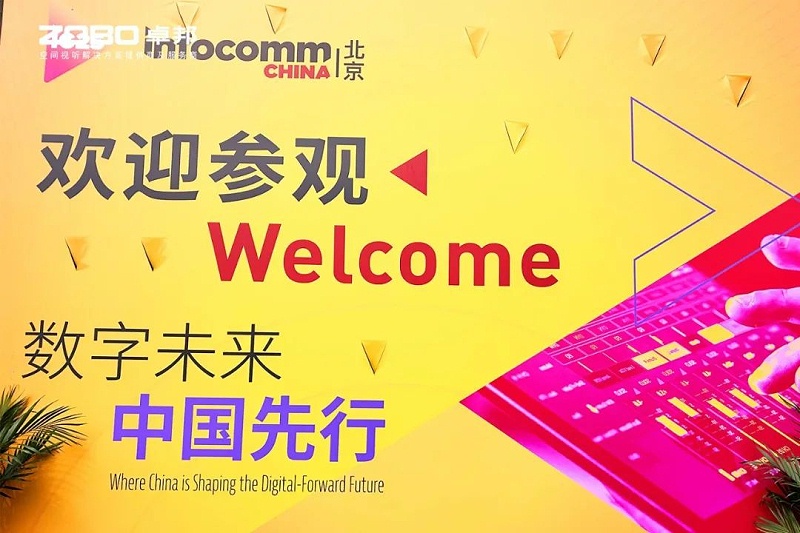 1直擊展會首日盛況丨ZOBO免费看片TV下载2025北京InfoComm展
