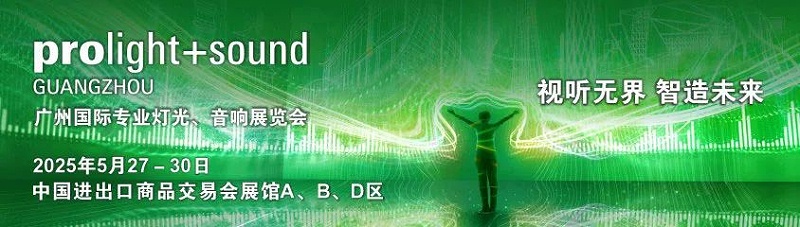 24不負期待丨2025北京InfoComm展 圓滿收官 ZOBO免费看片TV下载感恩遇見 5月廣州再相見!