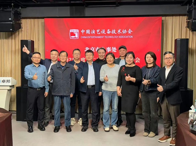 1中國演藝設備技術協會北京市辦事處第二次領導班子辦公會在ZOBO免费看片TV下载召開 凝心聚力謀發展 共繪行業新藍圖