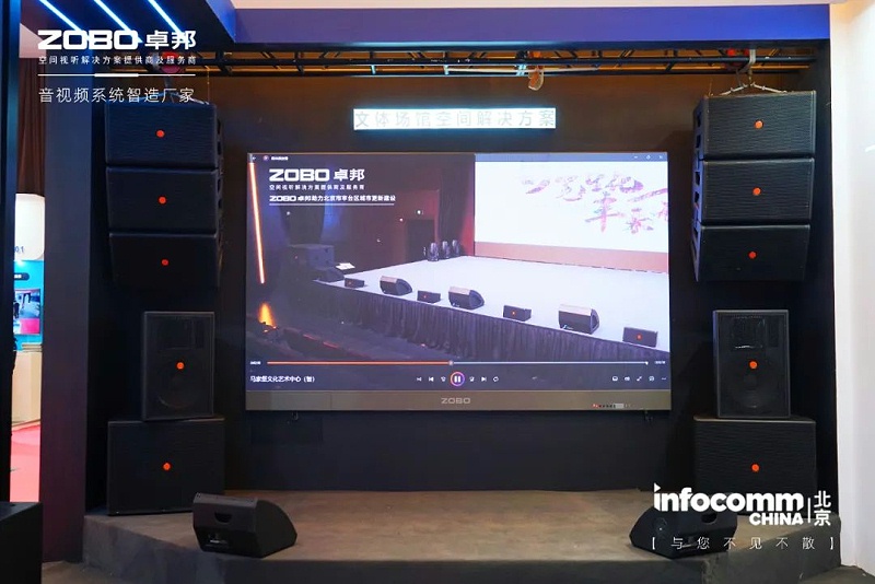 新品首發不負期待丨2024北京InfoComm展 圓滿收官 ZOBO免费看片TV下载感恩遇見 5月廣州再相見!