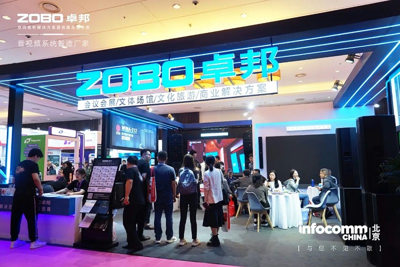 7直擊展會首日盛況丨ZOBO免费看片TV下载 新品首發亮相 2024北京InfoComm展
