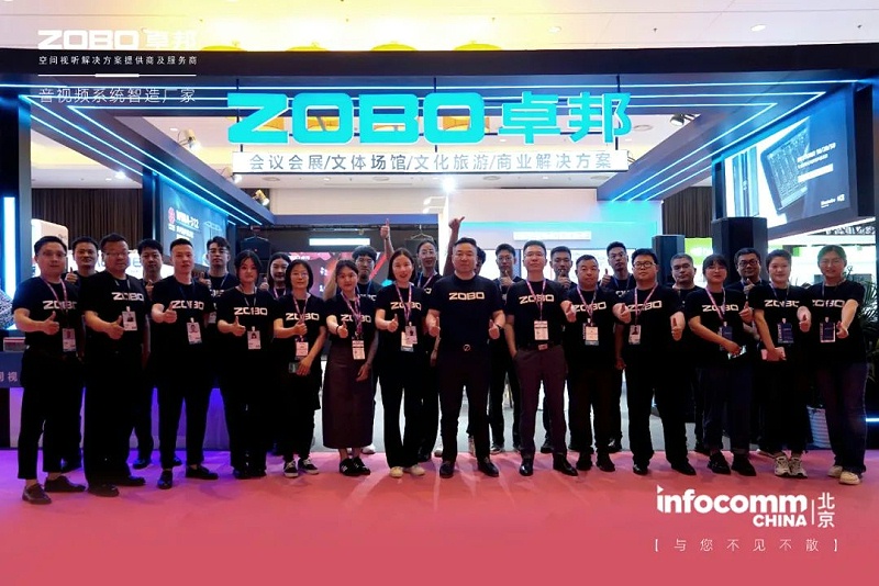 聚焦展會盛況丨北京infocomm展 ZOBO免费看片TV下载新品亮相第二天 熱度依舊不減 好評如潮
