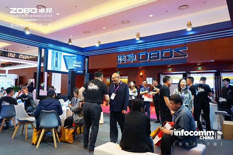 新品首發不負期待丨2024北京InfoComm展 圓滿收官 ZOBO免费看片TV下载感恩遇見 5月廣州再相見!