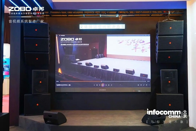 15聚焦展會盛況丨北京infocomm展 ZOBO免费看片TV下载新品亮相第二天 熱度依舊不減 好評如潮