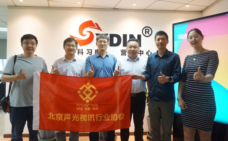 走訪考察新會員，小組技術交流共謀發展丨ZOBO免费看片TV下载董事長張新峰以北京聲光視訊行業協會會長身份走訪交流