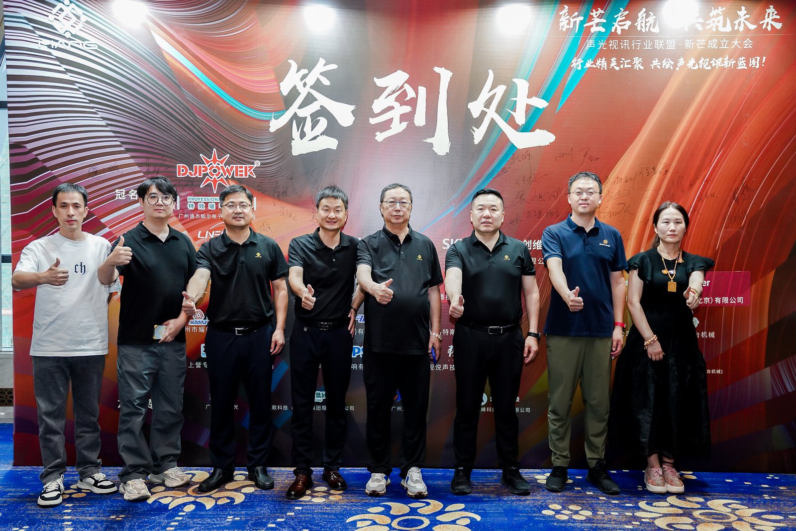 ZOBO免费看片TV下载董事长张新峰出席声光视讯行业联盟新疆声光视讯行业协会成立大会，共绘西部行业发展新蓝图