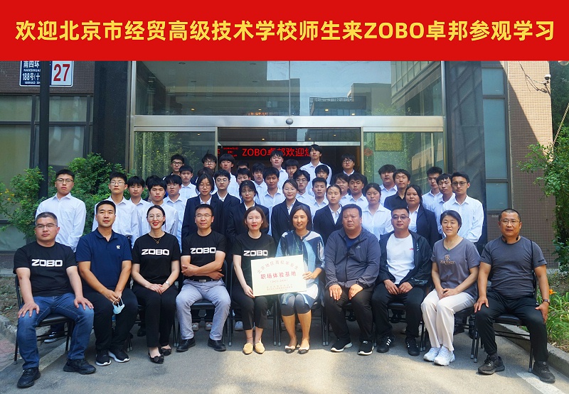 校企合作 走進職場 協同育人丨歡迎北京市經貿高級技術學校師生來北京高校職場體驗基地——ZOBO免费看片TV下载參觀學習
