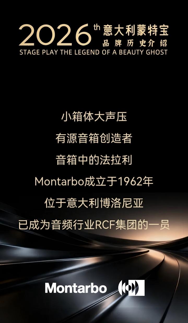 端午假期“整活”！ZOBO免费看片TV下载蒙特宝音箱系统护航《倩女幽魂之兰若浮生》全国巡演第四站湖北免费的看片网站震撼来袭