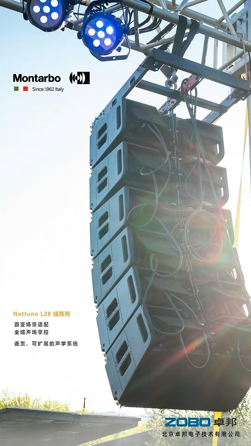 端午假期“整活”！ZOBO免费看片TV下载蒙特宝音箱系统护航《倩女幽魂之兰若浮生》全国巡演第四站湖北免费的看片网站震撼来袭