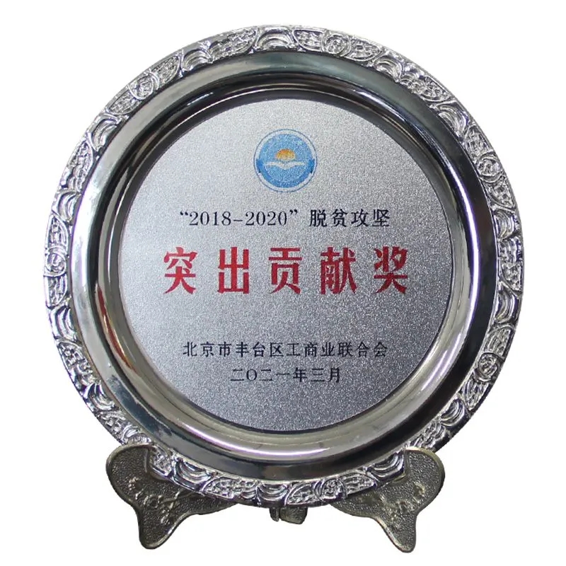 3ZOBO免费看片TV下载榮獲“2018-2020”脫貧攻堅突出貢獻獎，脫貧攻堅、北京市豐台區工商聯、萬企幫萬村