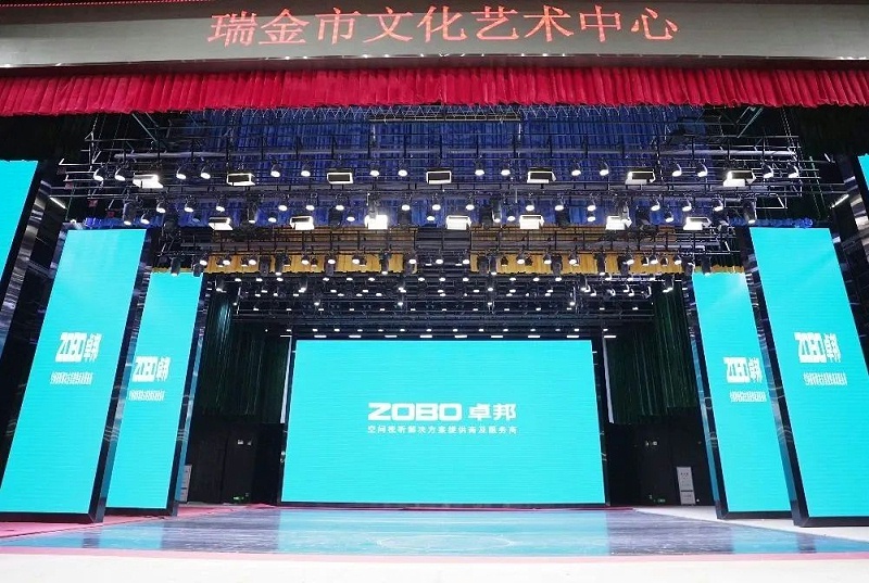 劇場免费的看片网站案例丨ZOBO免费看片TV下载為瑞金市文化藝術中心提供聲光電係統的空間視聽解決方案及服務