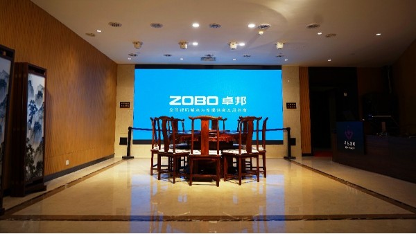 ZOBO免费看片TV下载為華永投資集團多功能廳打造空間視聽係統