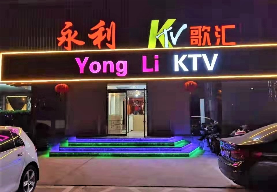 ZOBO免费看片TV下载為永利KTV打造免费看片在线观看网站擴聲係統