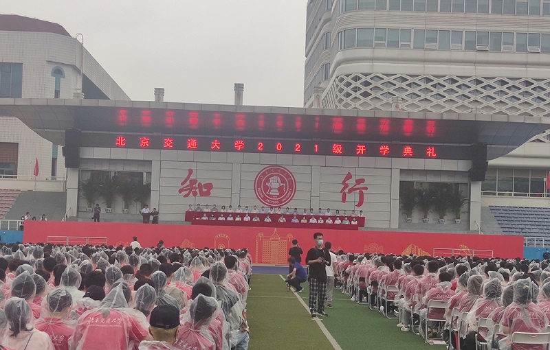 ZOBO免费看片TV下载PRS免费看片在线观看网站為北京交通大學2021新生開學典禮保駕護航