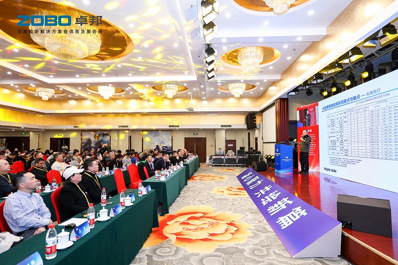ZOBO免费看片TV下载董事長張新峰受邀出席中國音像與數字出版協會音視頻工程專委會2025年年會