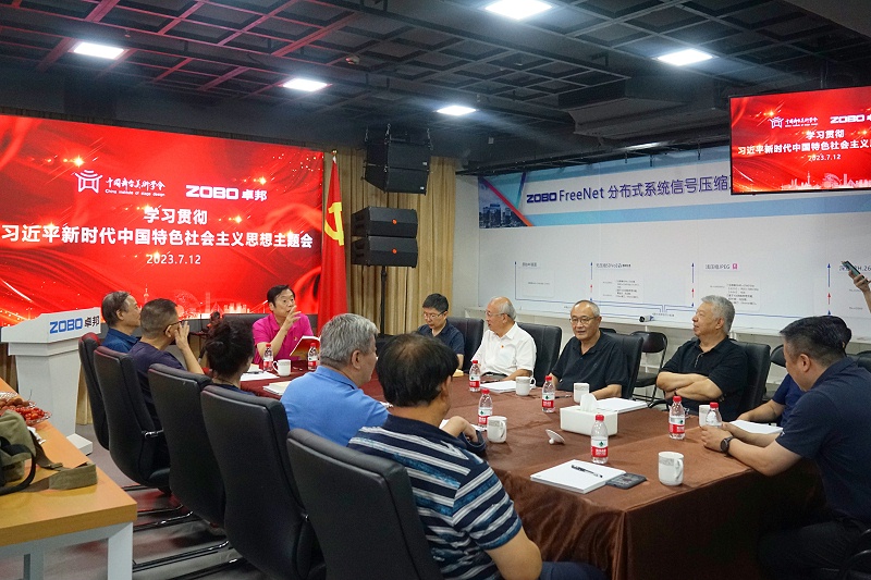 22中國舞台美術學會在ZOBO免费看片TV下载舉辦“關於新時期免费看片在线观看网站未來發展趨勢”主題座談研討會
