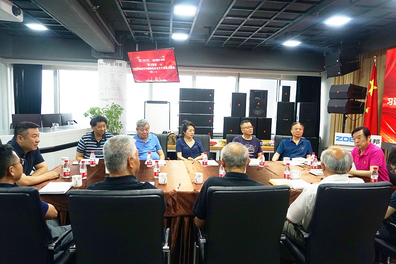 15中國舞台美術學會在ZOBO免费看片TV下载舉辦“關於新時期免费看片在线观看网站未來發展趨勢”主題座談研討會