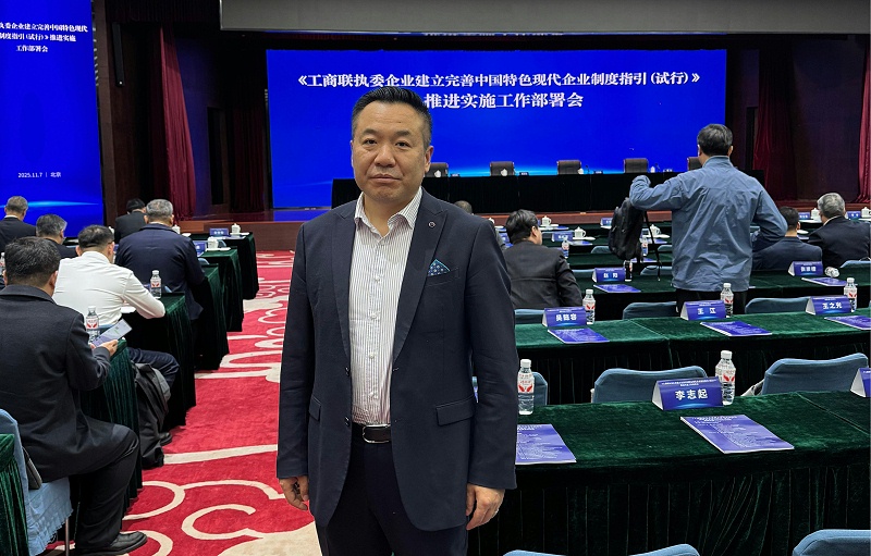 ZOBO免费看片TV下载张新峰出席全国工商联执委企业现代企业制度建设部署会
