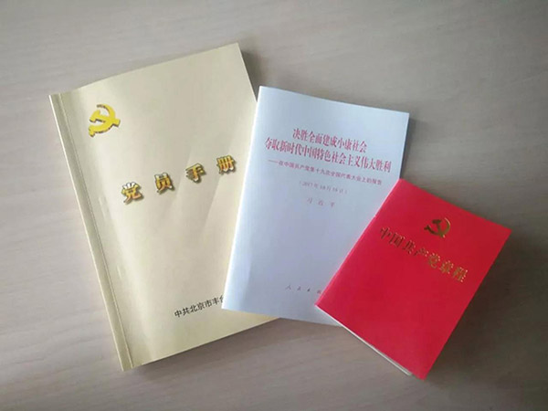 ZOBO免费看片TV下载黨支部召開專題理論學習活動