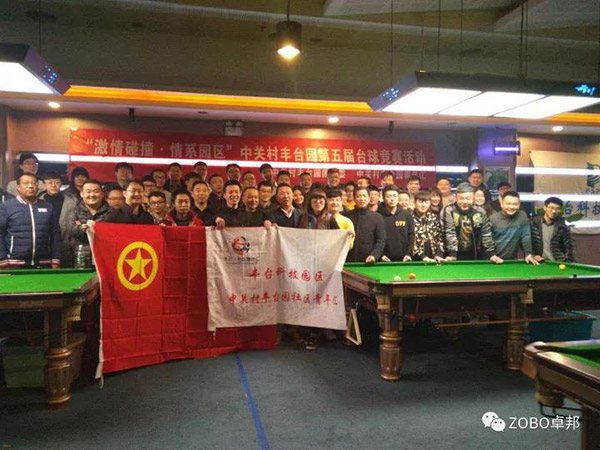 ZOBO免费看片TV下载挑戰“激情碰撞·情係園區”中關村豐台園第五屆台球競賽