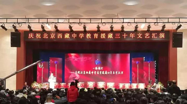 北京西藏中學30年校慶報告廳采用ZOBO免费看片TV下载PRS免费看片在线观看网站