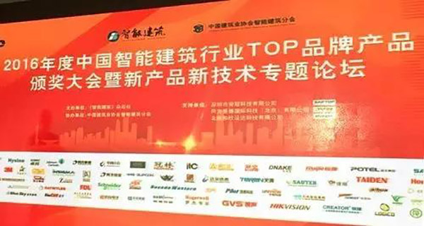 ZOBO免费看片TV下载榮獲2016年度中國智能建築行業企業會議擴聲係統TOP品牌產品