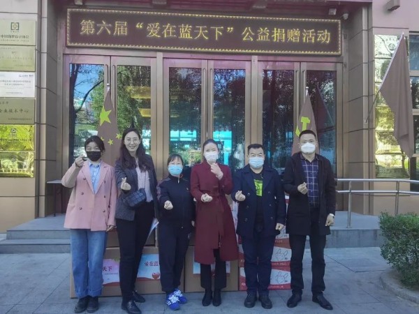 黨建 公益為民丨ZOBO免费看片TV下载第六屆“愛在藍天下”公益捐贈