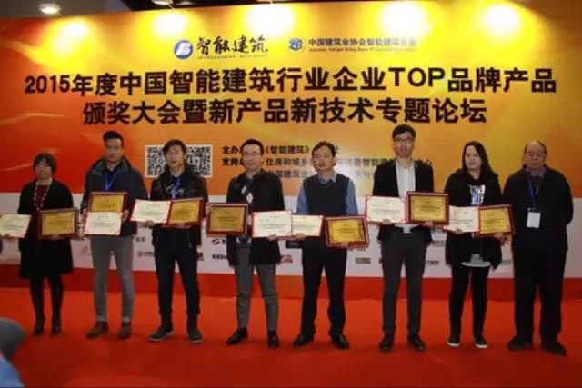 ZOBO免费看片TV下载榮獲2015年度中國智能建築行業企業會議擴聲係統TOP品牌產品