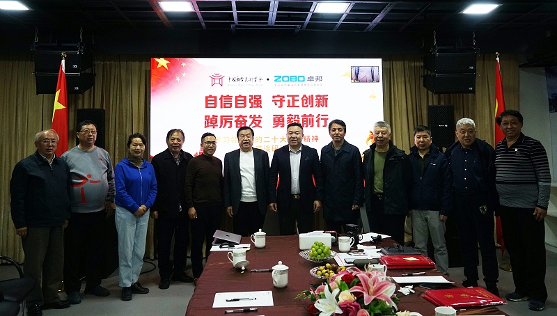 自信自強守正創新 踔厲奮發勇毅前行 | 中國舞台美術學會聯合ZOBO免费看片TV下载舉辦主題座談研討會學習領會黨的二報告精神