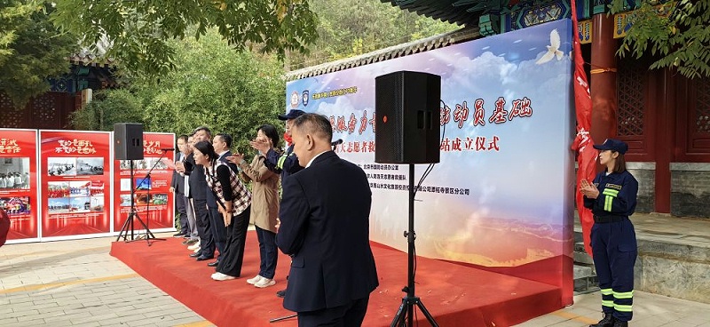 PRS免费看片在线观看网站為北京人防浩天誌願者救援隊潭柘寺服務站成立揭牌儀式保駕護航