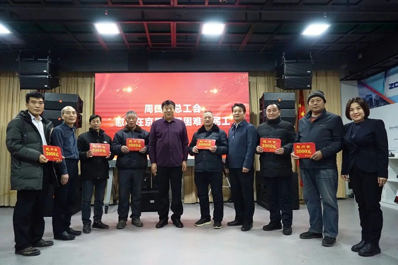周口市總工會一行蒞臨ZOBO免费看片TV下载