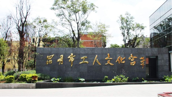 ZOBO免费看片TV下载打造昆明工人文化宮擴聲係統