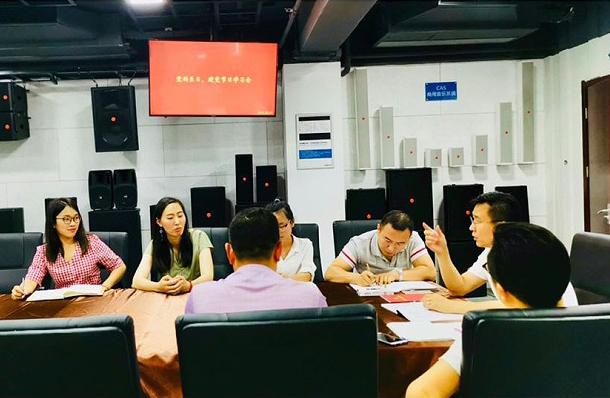 ZOBO免费看片TV下载党支部召开学习会议