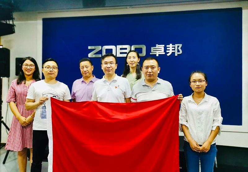 喜迎党的98周年生日-ZOBO免费看片TV下载党支部召开学习会议
