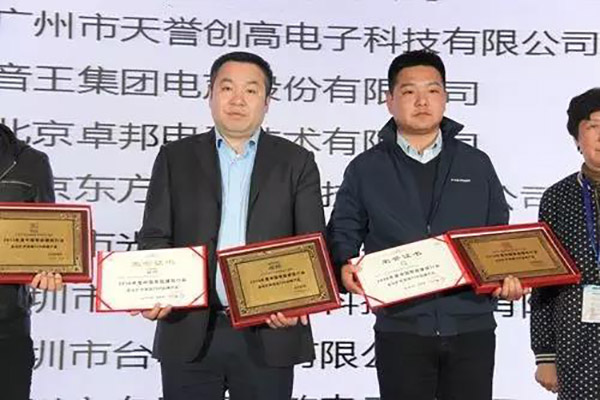 ZOBO免费看片TV下载榮獲2016年度中國智能建築行業企業會議擴聲係統TOP品牌產品