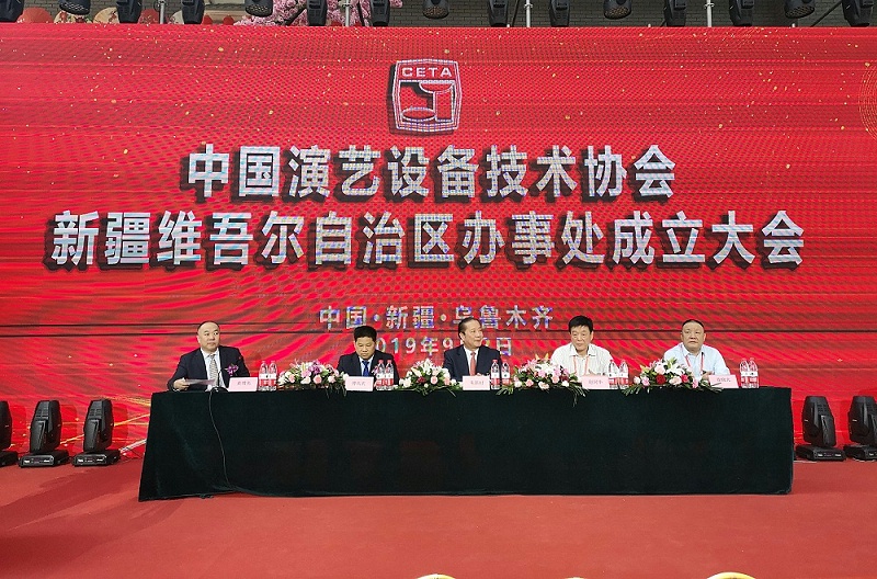免费看片TV下载應邀出席中國演藝設備技術協會新疆辦事處成立暨技術交流大會