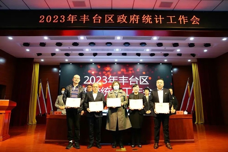 喜訊丨ZOBO免费看片TV下载張新峰授聘北京市豐台區統計局特約監督員