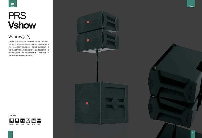 PRS免费看片在线观看网站 Vshow係列18寸低音揚聲器
