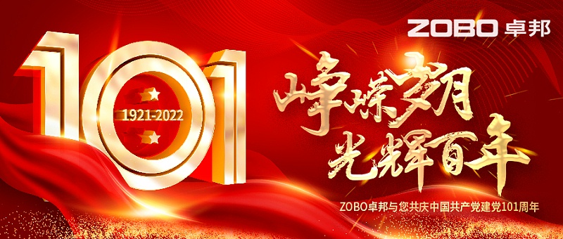 ZOBO免费看片TV下载黨支部組織“七一”黨員集體政治生日會暨共同慶祝香港回歸25周年