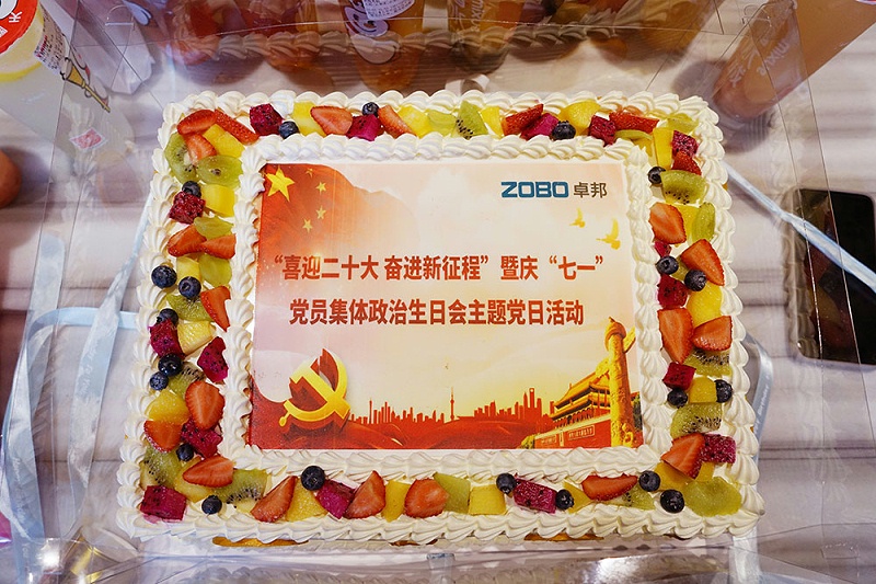 ZOBO免费看片TV下载黨支部組織“七一”黨員集體政治生日會暨共同慶祝香港回歸25周年