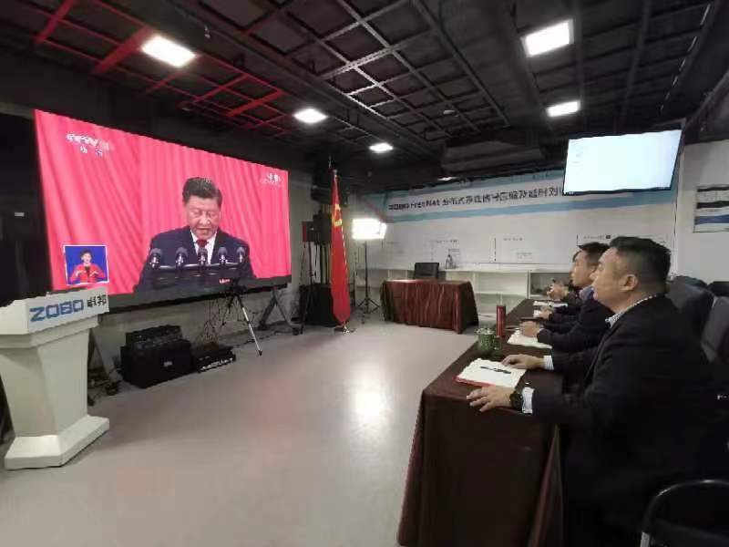 ZOBO免费看片TV下载組織全體黨員及員工代表集體收看黨的二十次代表大會召開盛況直播