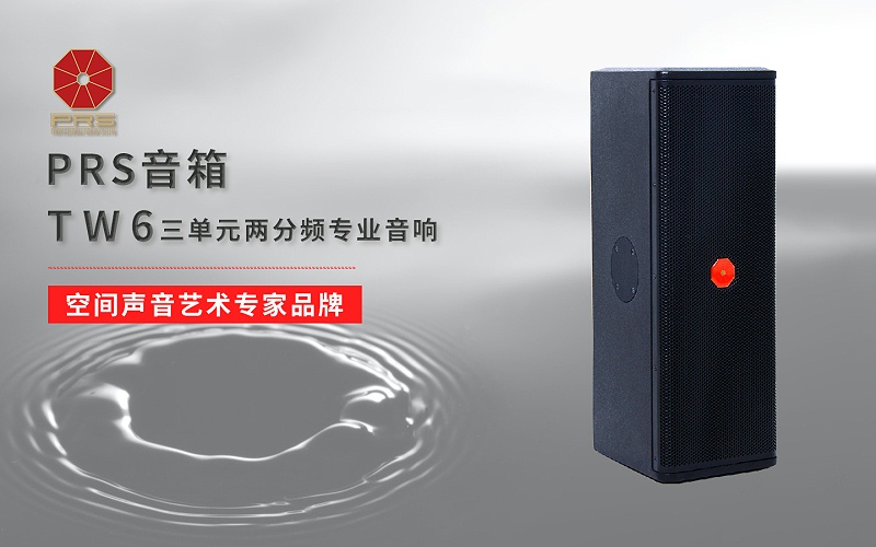 ZOBO免费看片TV下载多媒體電教室產品案例 | PRS產品為北京工商大學30間多媒體電教室打造擴聲係統解決方案