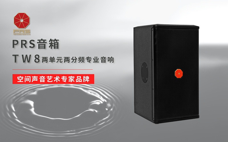ZOBO免费看片TV下载多媒體電教室產品案例 | PRS產品為北京工商大學30間多媒體電教室打造擴聲係統解決方案