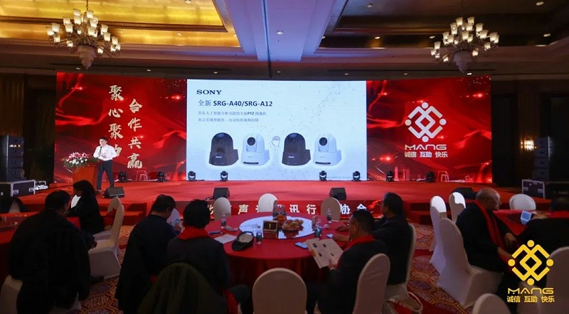 54ZOBO免费看片TV下载熱烈祝賀丨北京聲光視訊行業協會第二屆理事會（監事會）就職典禮在京成功舉辦