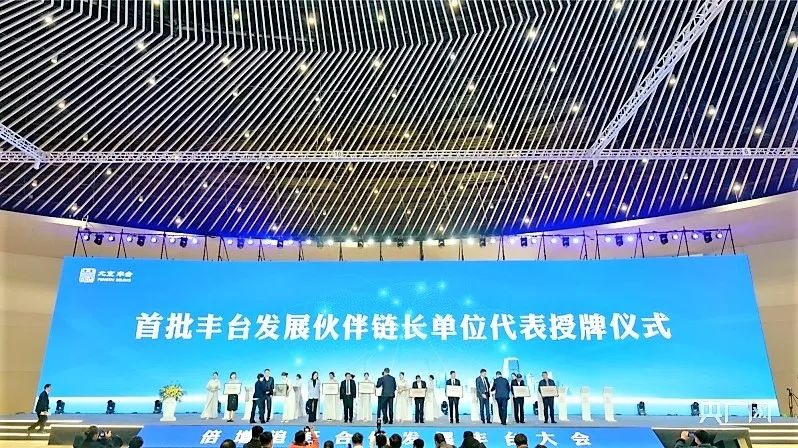 7倍增追趕 合作發展 豐台大會丨ZOBO免费看片TV下载成為首批“豐台發展夥伴”
