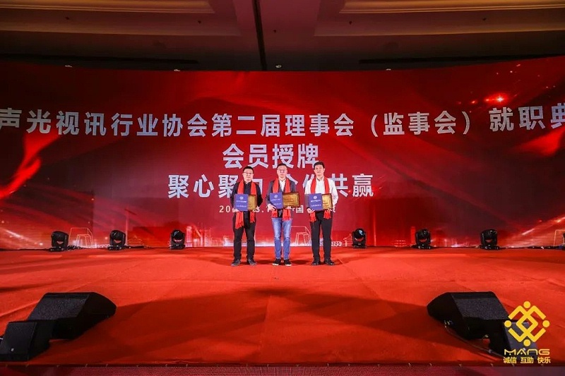 12ZOBO免费看片TV下载熱烈祝賀丨北京聲光視訊行業協會第二屆理事會（監事會）就職典禮在京成功舉辦