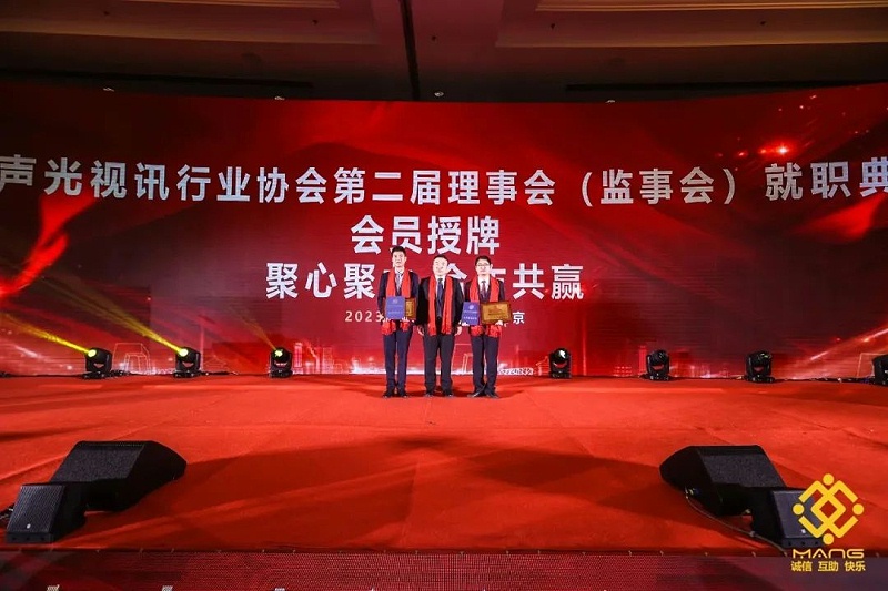13ZOBO免费看片TV下载熱烈祝賀丨北京聲光視訊行業協會第二屆理事會（監事會）就職典禮在京成功舉辦